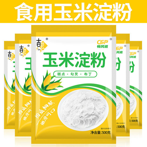 玉米淀粉勾芡制作嫩肉粉优选生粉裹粉炸鸡家用烘焙原料细腻500g装