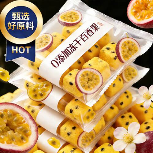 特级冻干百香果水果黄金钦蜜大果水果脆必买零食超市官方旗舰店