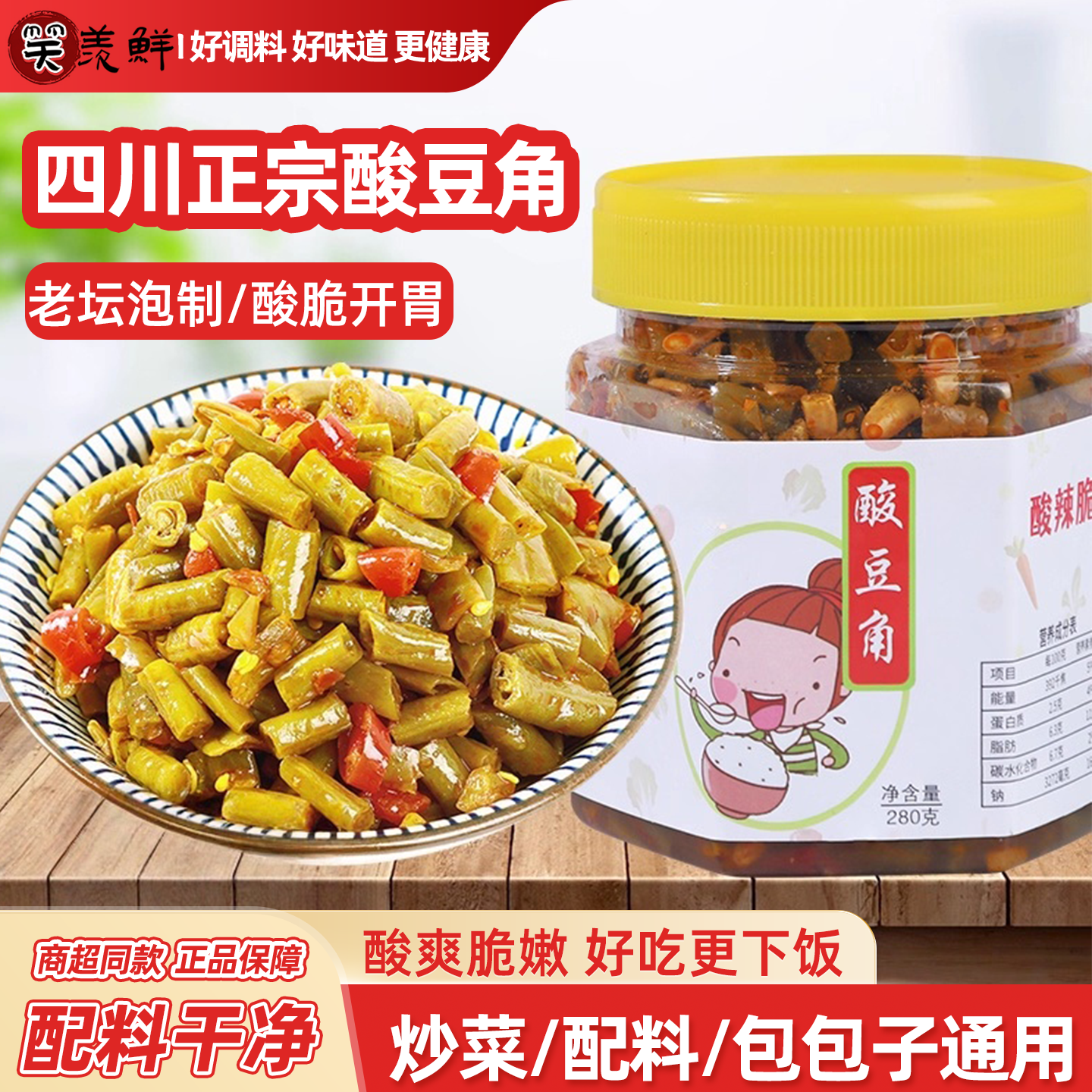 酸豆角饭菜开味咸菜豇豆豆角酸菜泡菜可即食咸菜螺蛳粉三丝榨菜芯,水产肉类/新鲜蔬果/熟食,腌制/榨菜/泡菜,淘宝优惠券,粉丝福利购,淘宝优惠卷