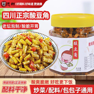 酸豆角饭菜开味咸菜豇豆豆角酸菜泡菜可即食咸菜螺蛳粉三丝榨菜芯