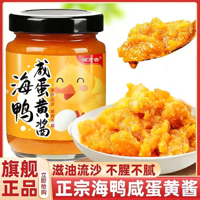 正宗海鸭咸蛋黄酱即食流沙烘焙