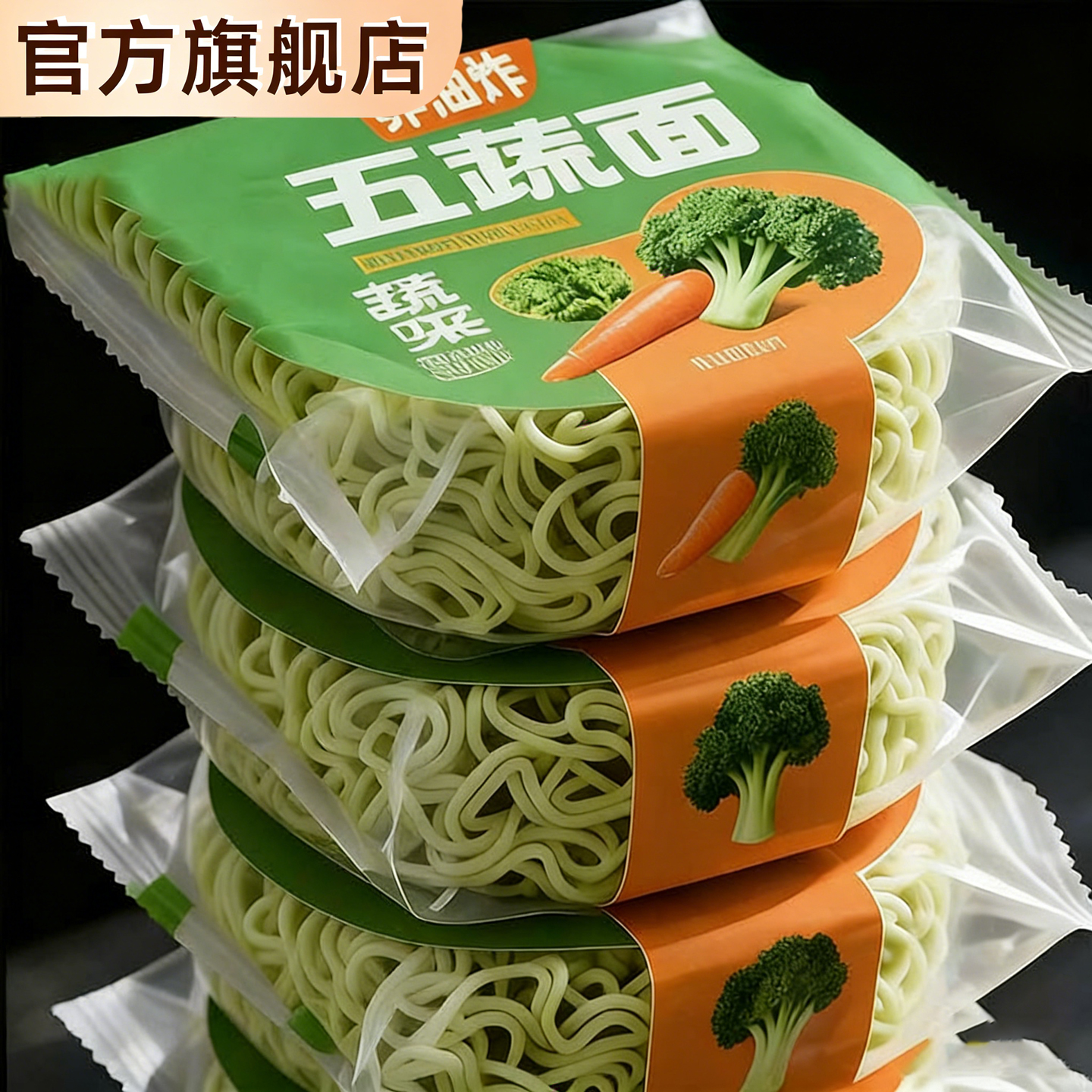 非油炸儿童五蔬方便面官方旗舰店