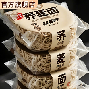 荞麦面无糖面条全麦粗粮方便面糖尿人专用控糖代餐主食官方旗舰店
