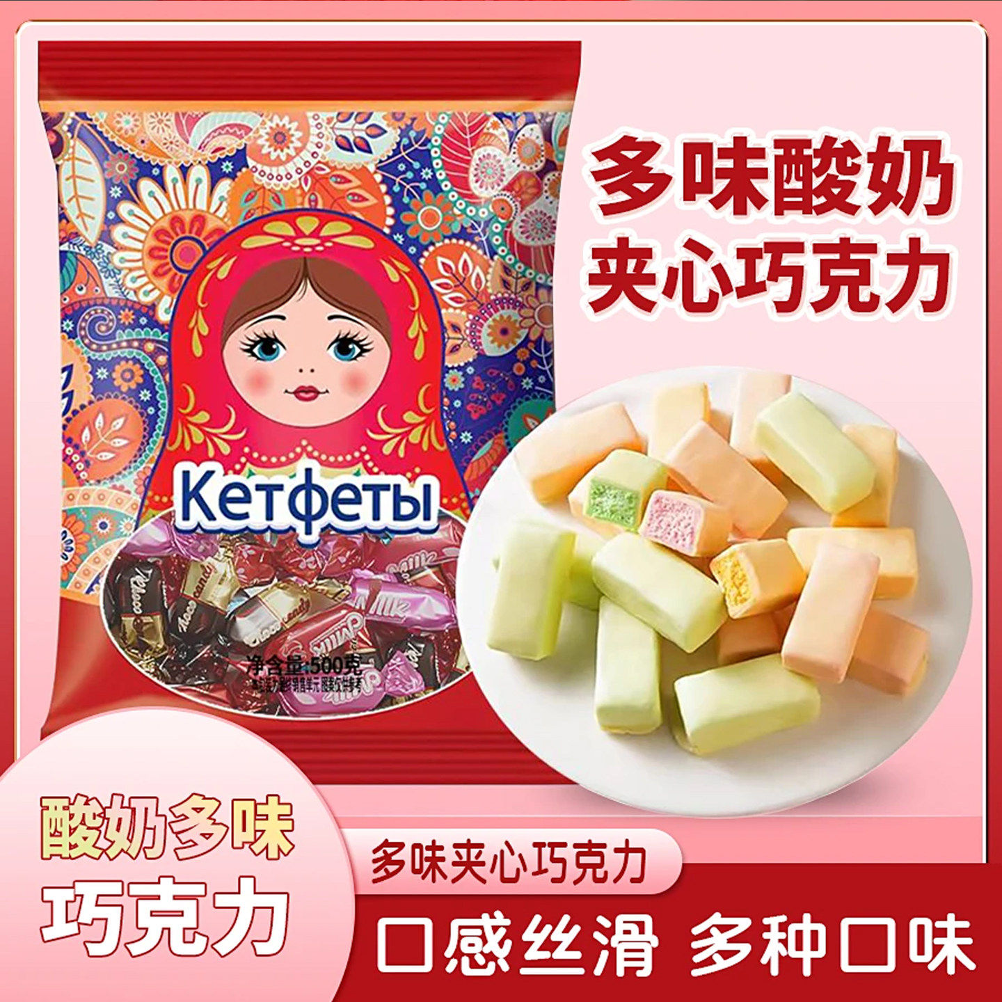 俄罗斯风味卢卡斯三色酸奶夹心巧克力官方旗舰店圣诞喜土豆泥糖果