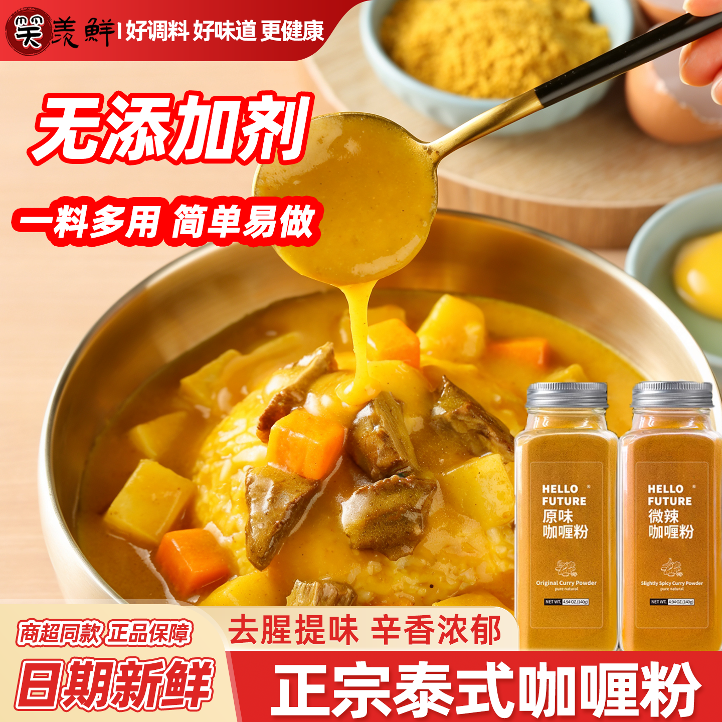 儿童宝宝正宗咖喱粉饭黄咖喱块酱泰式果蔬日本泰国姜黄家用旗舰店,粮油调味/速食/干货/烘焙,咖喱/粉/块/酱,淘宝优惠券,粉丝福利购,淘宝优惠卷