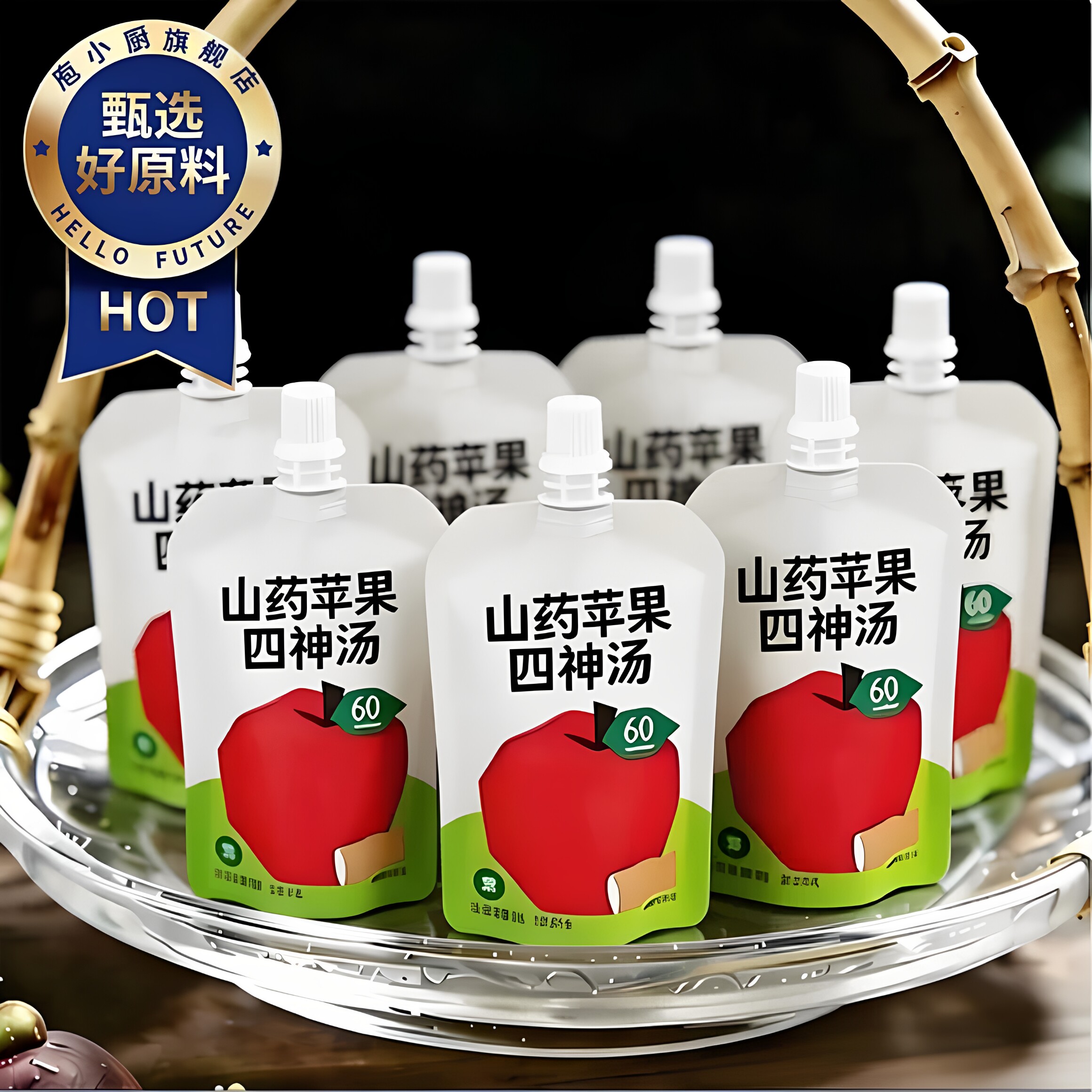 山药苹果山药四神汤饮健脾养儿童芡实茯苓莲子营养熬煮果汁饮料