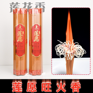 莲花旺火香家用供佛香香火供奉观音财神香室内供佛香香炉上香供香