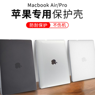 Macbookpro14保护壳透明2021苹果Macbook13笔记本M1保护套2020款Air13.3寸电脑12适用15磨砂Pro16软硅胶全包