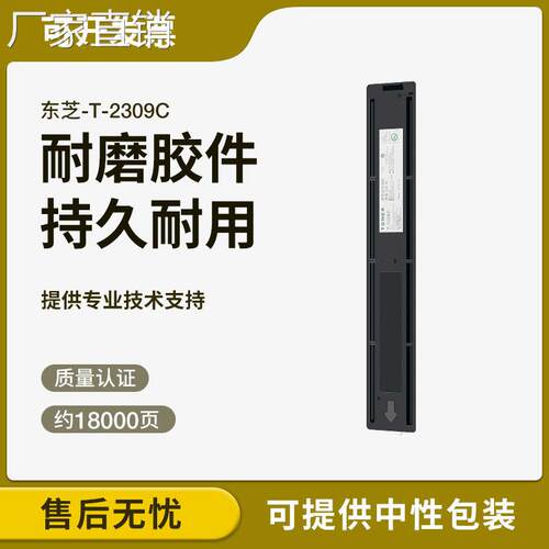 适用东芝T2802C粉盒2808 2808AF T2323C 2822AM 2523A 2323AM硒鼓