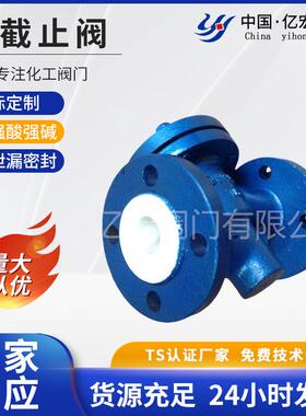 止回阀厂家供应铸铁不锈钢升降式双瓣衬氟H42F46防逆流化工专用