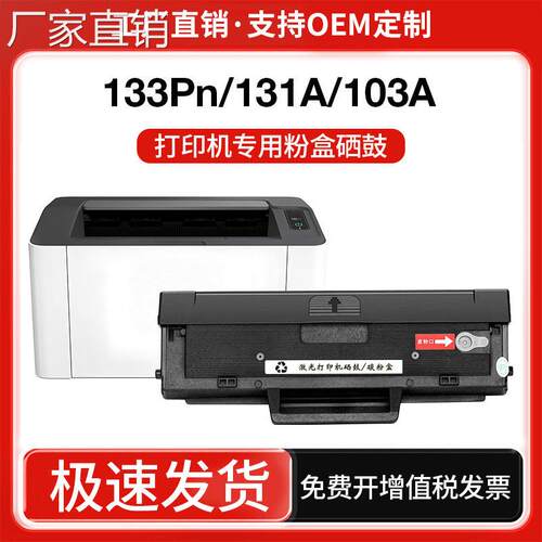 适用hui普W1003A W1160AC硒鼓HP Laser MFP 1139A 1005a 1003w墨