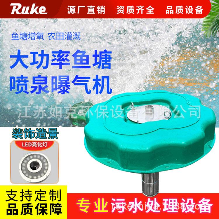 一体化河道曝气净化设备 喷泉曝气机鱼塘曝气增氧系统可配LED灯