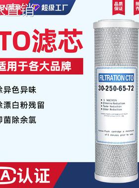 净水器滤芯 10寸压缩碳滤芯家用平口CTO前置网碳碳棒活性炭过滤芯