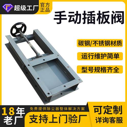 手动方形圆形插板阀门 碳钢不锈钢闸板阀 方口卸料阀排污阀排水阀