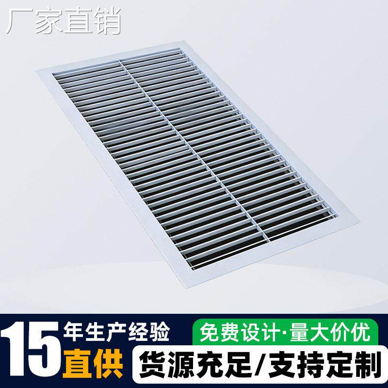 工业通风风口面板方形百叶格栅出风口中央空调新风系统可调节风口