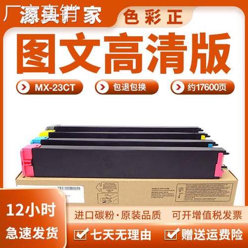 适用夏普MX-23CT粉盒1810U 2018UC 2338NC墨盒3128UC 2310U碳粉