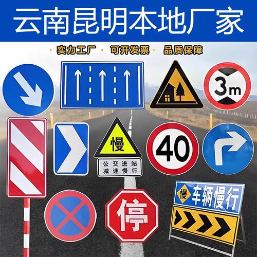 安全指示标识牌厂家立柱限速警示铝板厂区限高道路交通标志牌