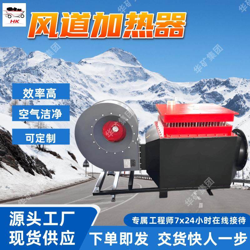 风道加热器换热充分RZD-900/660(380)矿用增安型电加热器,机械设备,矿山专用设备,淘宝优惠券,粉丝福利购,淘宝优惠卷