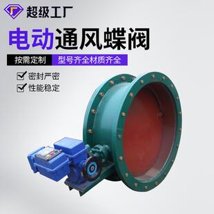 定制加工碳钢电液动大口径法兰蝶阀 手动不锈钢蝶阀气动通风蝶阀