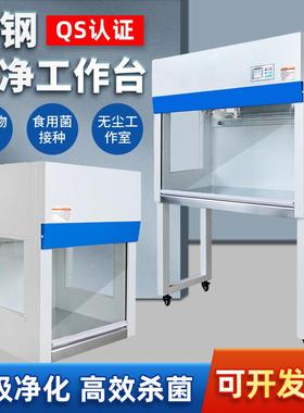 VD/HD650净化工作台超净工作台无尘工作台无菌操作台