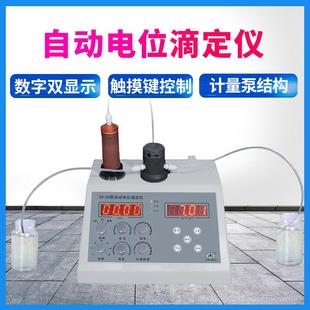 自动电位滴定仪ZD-2A数显电位调节测试仪实验室