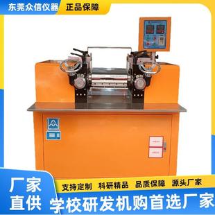 众信仪器 实验室双棍开炼机 薄通改性橡胶塑胶制品 混炼成型设