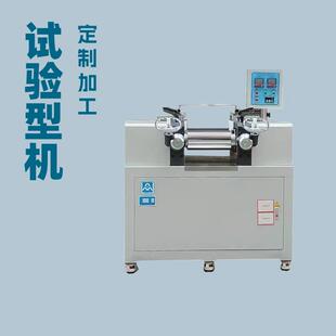 色母粒仪器 实验室双棍开炼机 配色打样 橡胶塑胶制品混炼