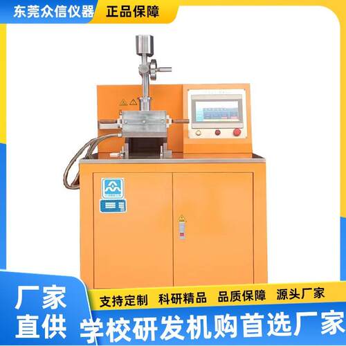 众信打样设备厂家  ZC-ML003B-0.2L 橡胶混炼机 实验型密炼机