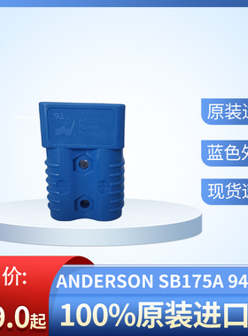 安德森Anderson SB175A蓝色 原装进口件941-BK 1382 1383 1384