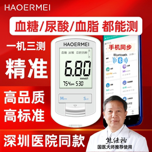 测血糖尿酸血脂三合一检测仪高精准专用家用一体机医院同款测试仪