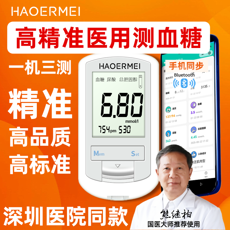 医院专用血糖仪高精准家用测试仪检测糖尿病医院同款测量血糖仪器