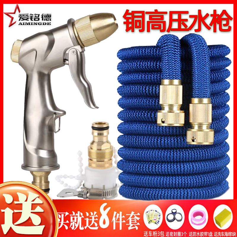 高压洗车水枪水管冲车家用自来水龙头伸缩耐用软管浇花清洗神器