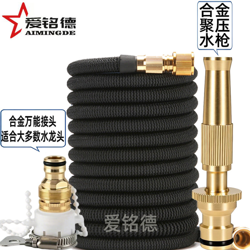 伸缩水管软管高压洗车水枪家用冲洗汽车工具易收纳魔术管家用洗车图片