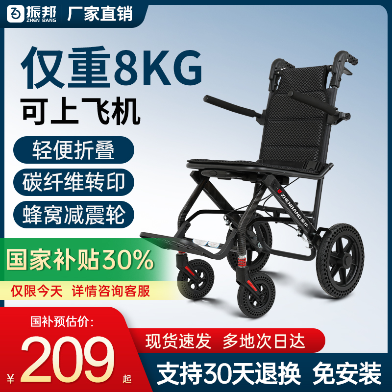 振邦轮椅轻便折叠老人专用手推车