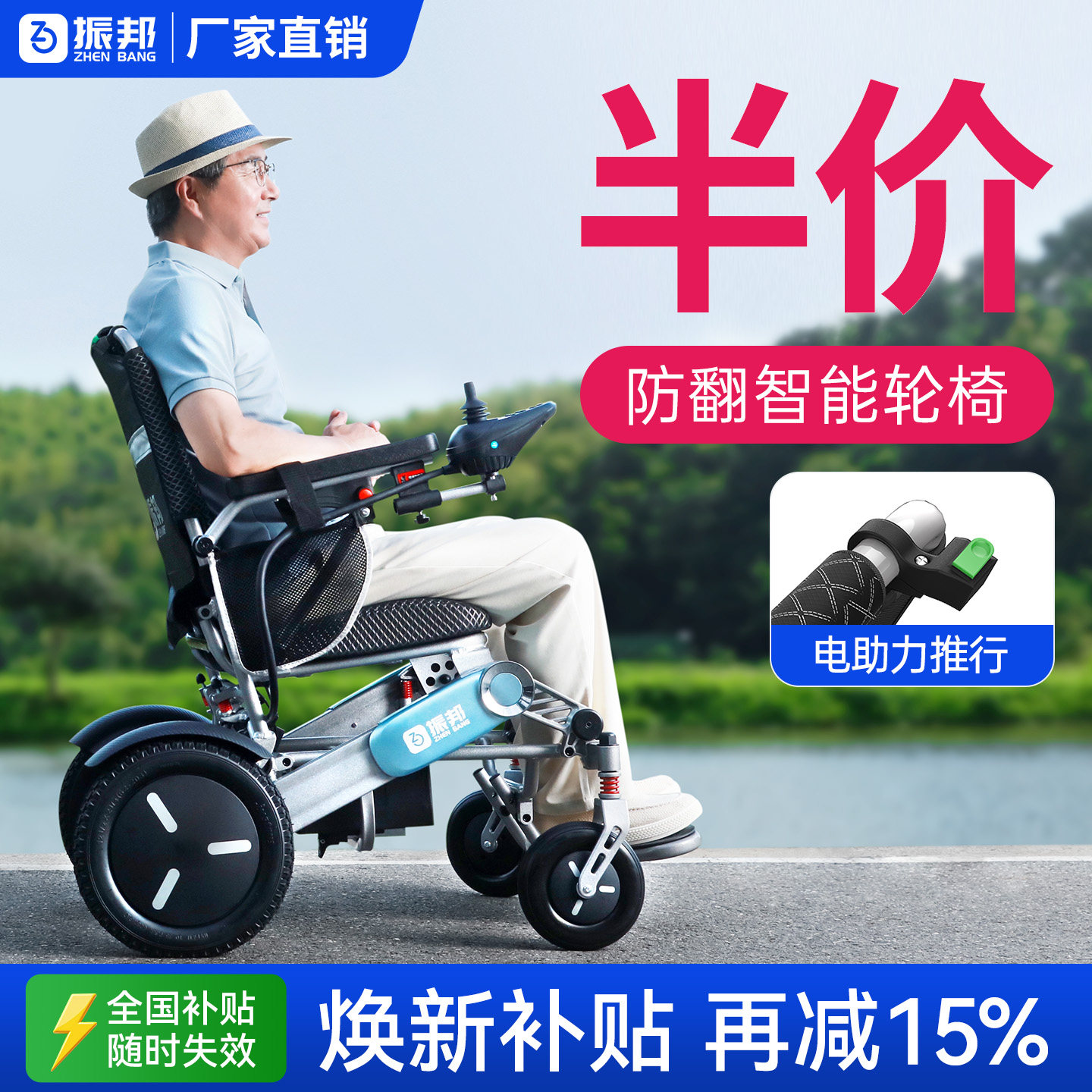 振邦新款电动轮椅智能全自动折叠轻便老人专用四轮代步车残疾人