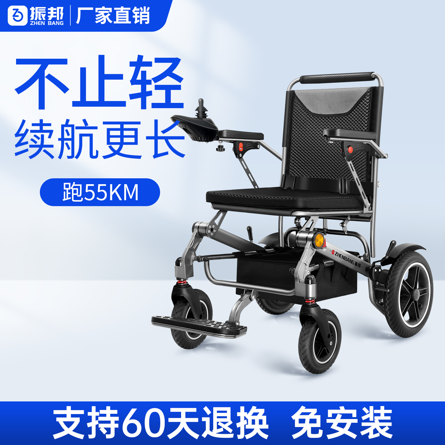 振邦电动轮椅智能全自动