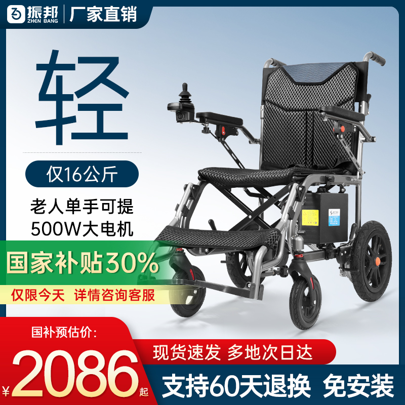 仅16KG    500W大马力电机
