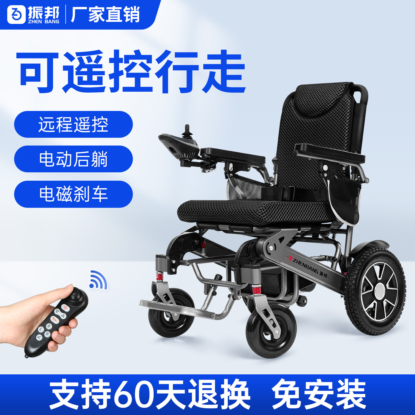 振邦遥控电动轮椅智能全自动折叠轻便老年人残疾人专用智能代步车