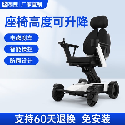 振邦豪华电动轮椅可升降智能全自动老年人专用越野折叠代步车