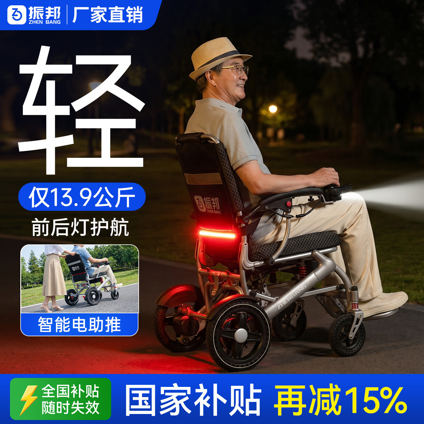 振邦电动轮椅智能全自动老年人专用轻便小型2025新款年轻人代步车 - 实物图