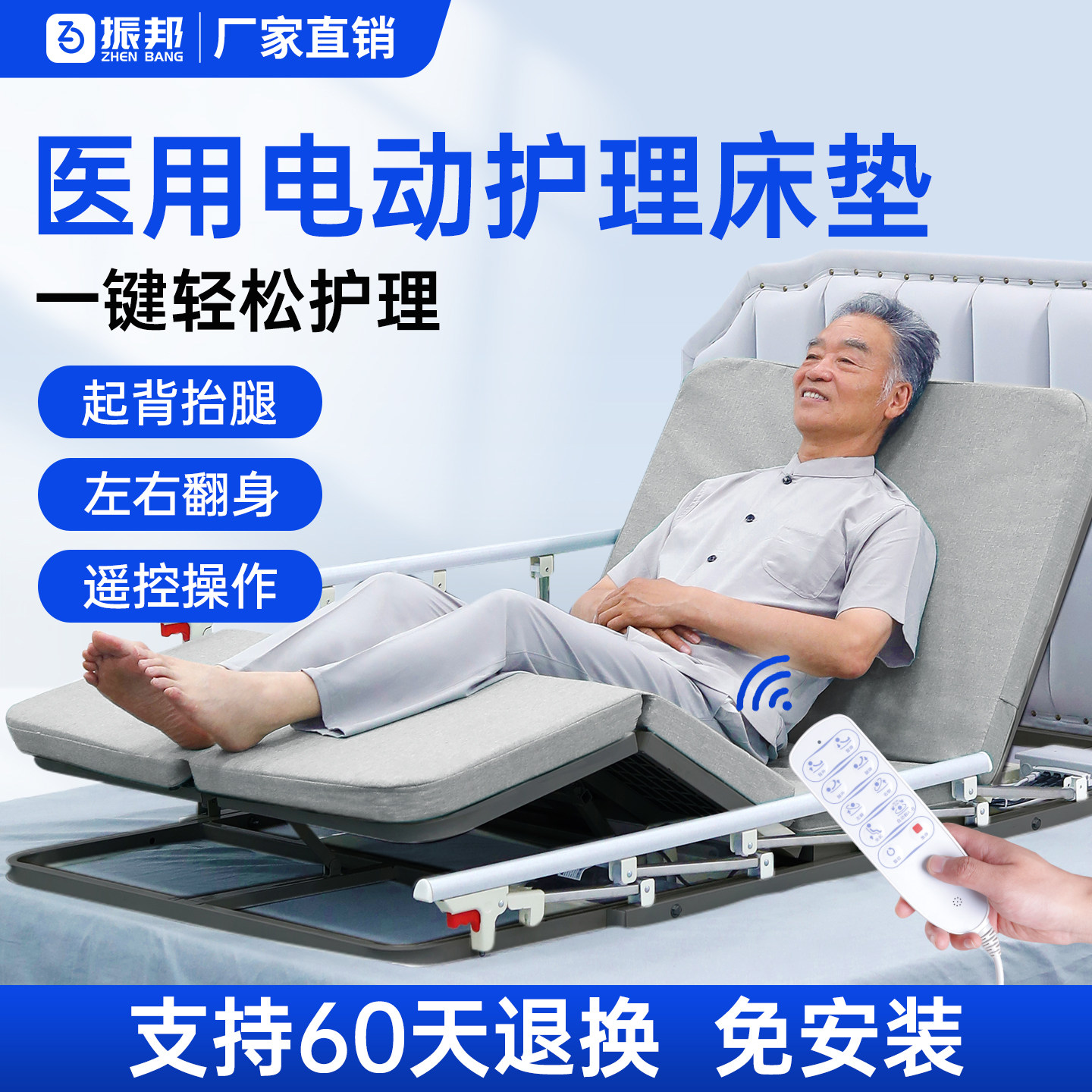 振邦护理床垫老人家用起身辅助器残疾瘫痪老人自动翻身床医用病床