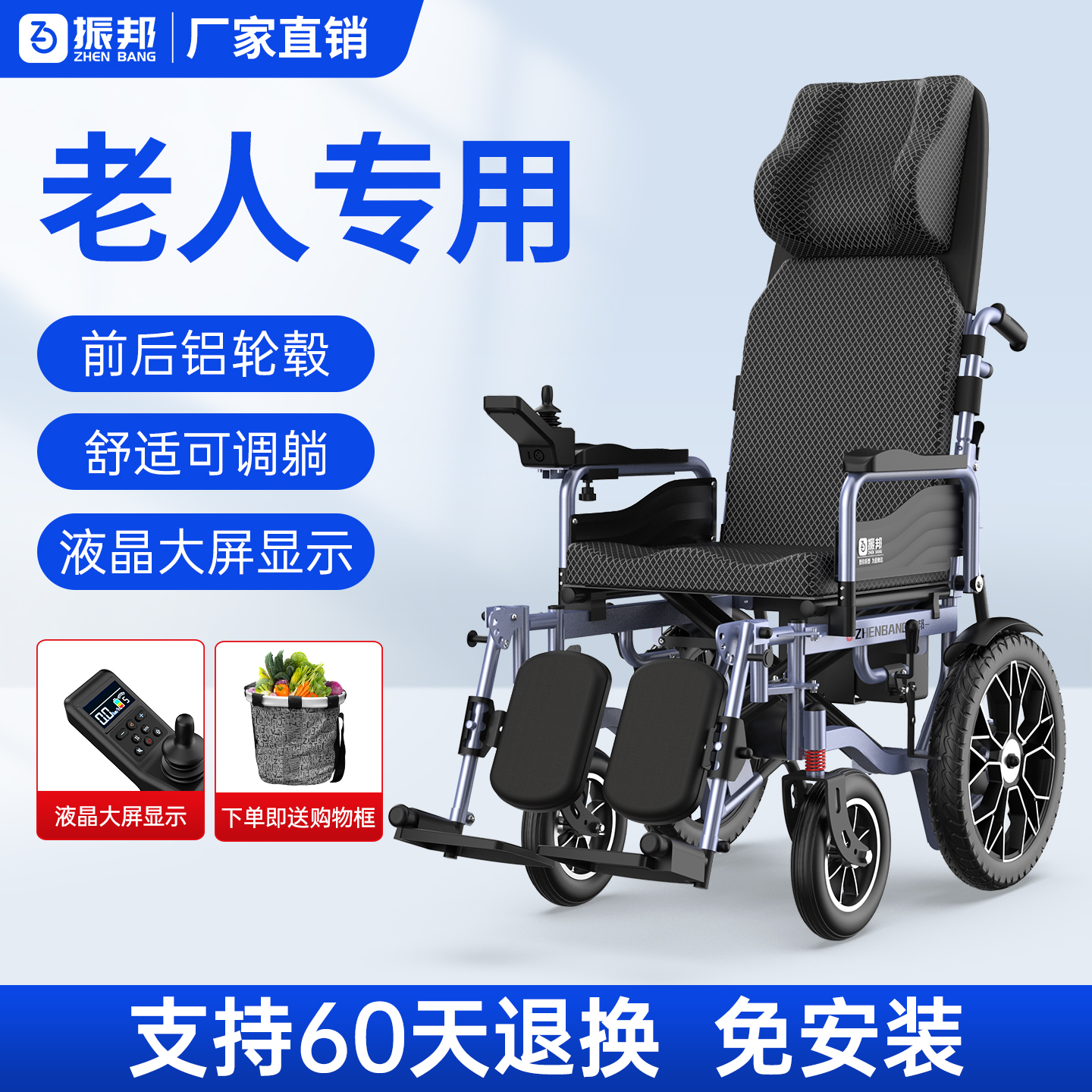 电动轮椅智能振邦残疾人专用折叠