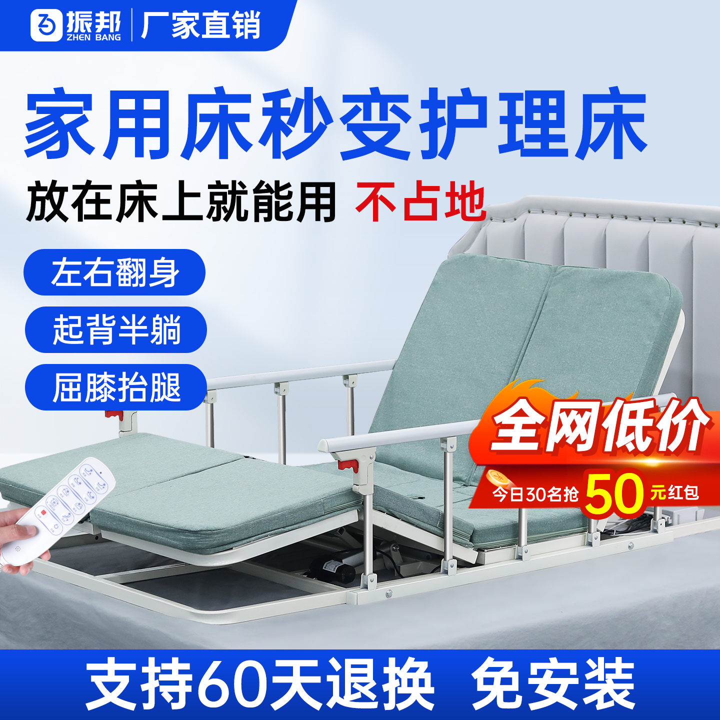 振邦电动起身器老人电动起背辅助器卧床老年人起床家用翻身护理床