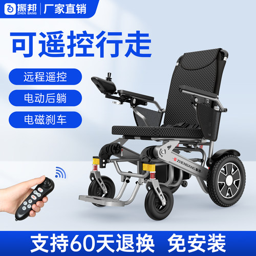 振邦智能遥控折叠轻便电动轮椅