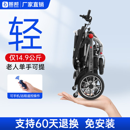 电动轮椅轻便折叠小型智能全自动