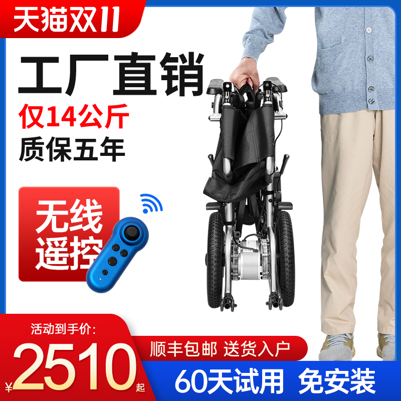 振邦电动轮椅智能全自动折叠轻便老人专用老年人残疾人代步车超轻