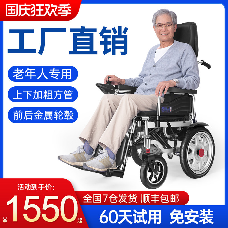 振邦电动轮椅智能全自动老人专用老年人残疾人折叠轻便四轮代步车使用感如何?