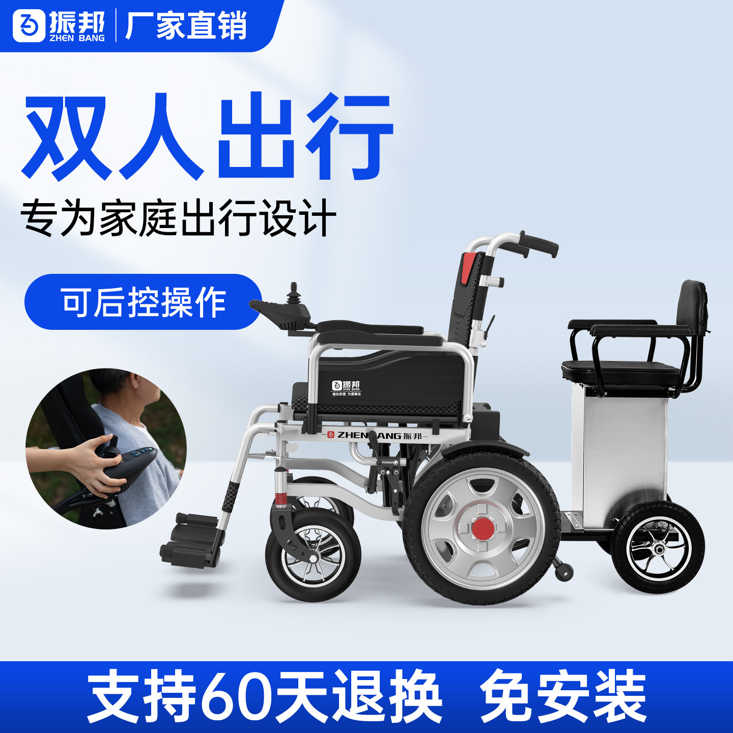 振邦电动轮椅老年人双人智能全自动多功能折叠残疾专用四轮代步车