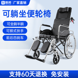 振邦轮椅老人专用带坐便器轻便折叠多功能瘫痪手动老年代步手推车