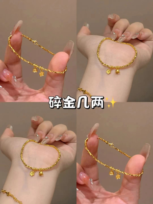 黄金色蹦迪珠碎金子手链轻奢小众精致高级感铃兰花手串送女友七夕